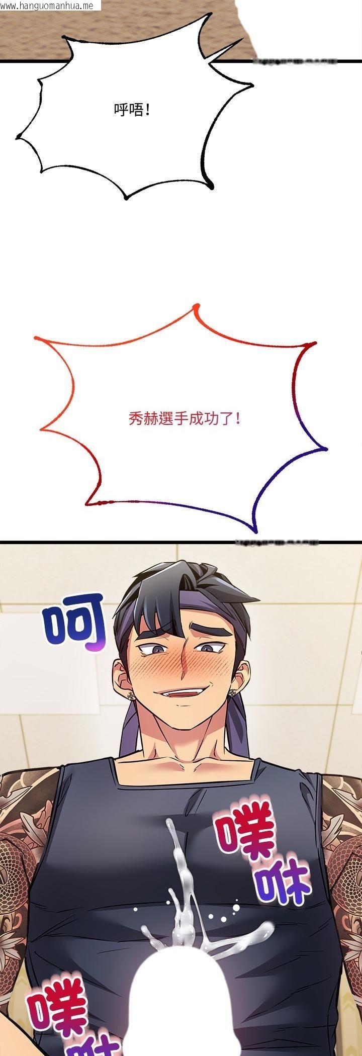 韩国漫画财富爱情二选一韩漫_财富爱情二选一-第3话在线免费阅读-韩国漫画-第42张图片