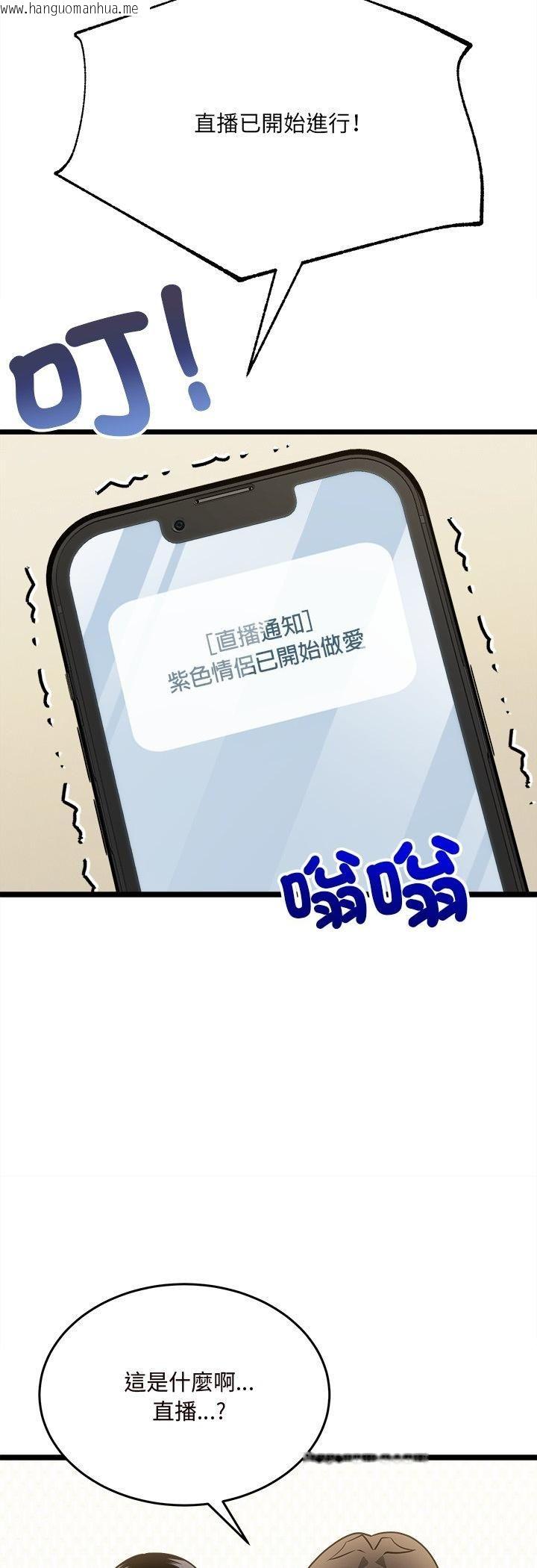 韩国漫画财富爱情二选一韩漫_财富爱情二选一-第5话在线免费阅读-韩国漫画-第54张图片