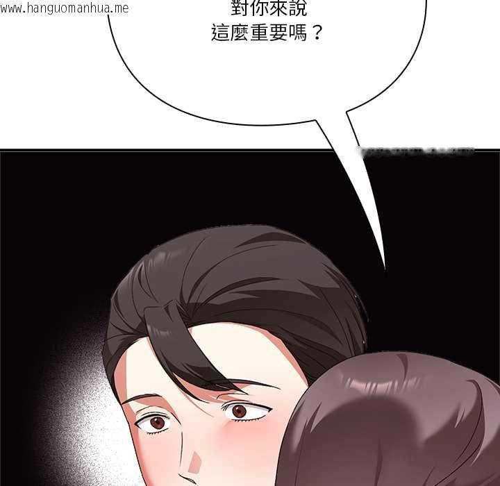 韩国漫画扑通扑通终极密码韩漫_扑通扑通终极密码-第15话在线免费阅读-韩国漫画-第63张图片