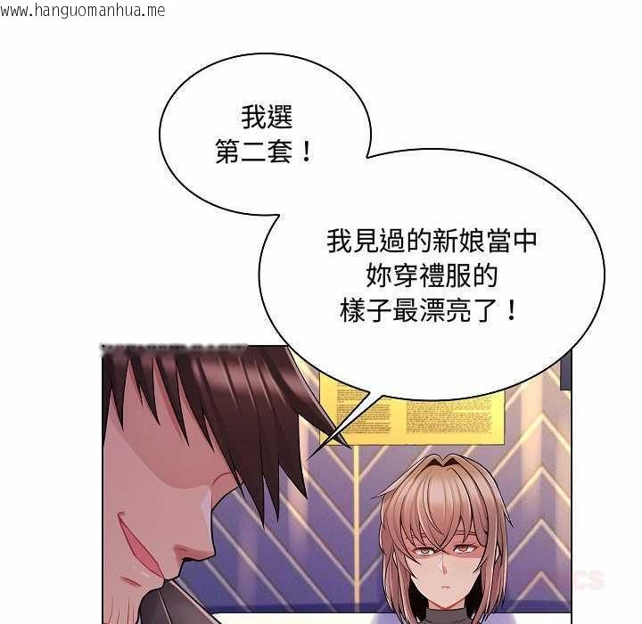 韩国漫画脱序教师韩漫_脱序教师-第10话在线免费阅读-韩国漫画-第108张图片