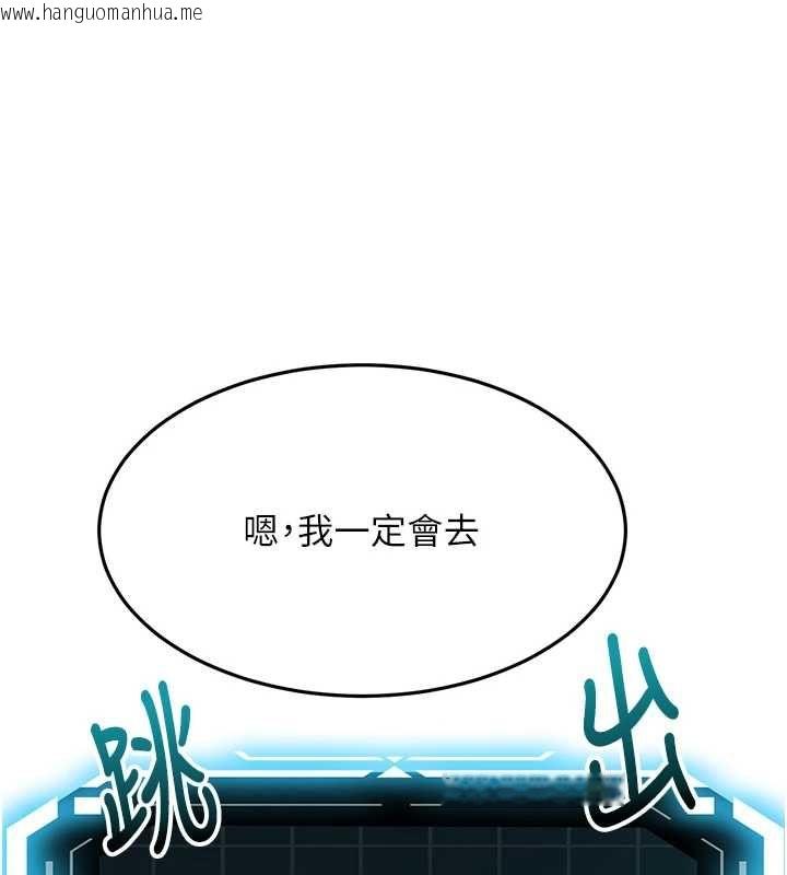 韩国漫画顶加套房的春天韩漫_顶加套房的春天-第66话-有钱人的社交聚会在线免费阅读-韩国漫画-第59张图片