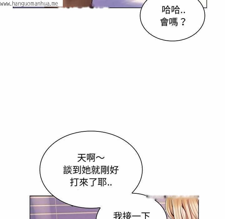 韩国漫画脱序教师韩漫_脱序教师-第10话在线免费阅读-韩国漫画-第100张图片