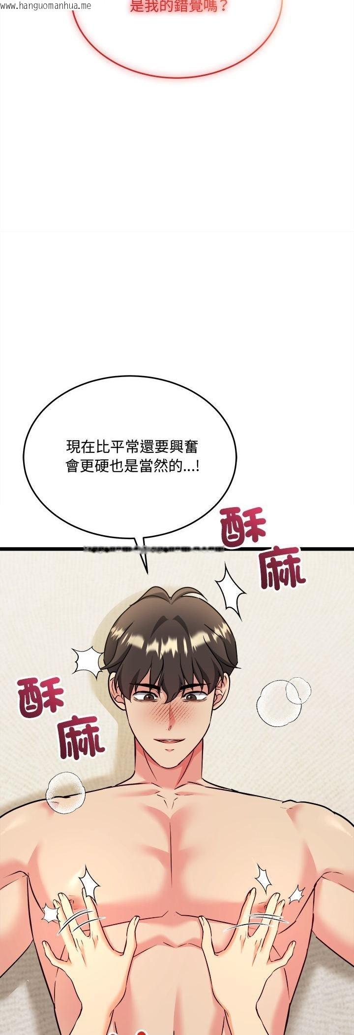 韩国漫画财富爱情二选一韩漫_财富爱情二选一-第4话在线免费阅读-韩国漫画-第54张图片