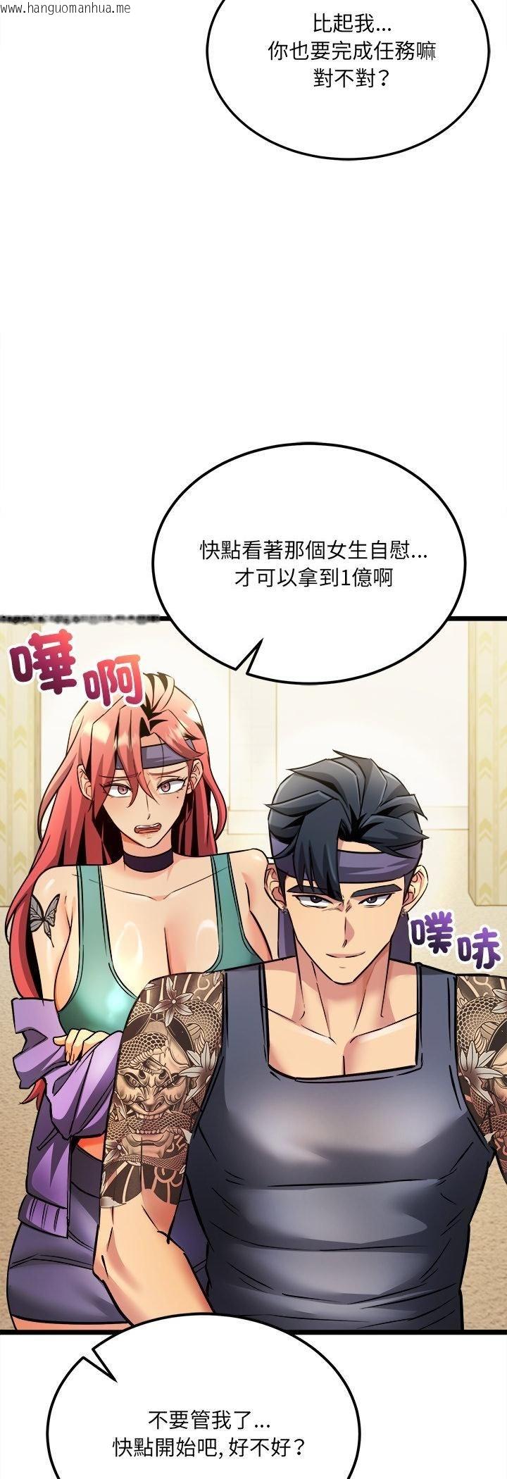 韩国漫画财富爱情二选一韩漫_财富爱情二选一-第1话在线免费阅读-韩国漫画-第50张图片