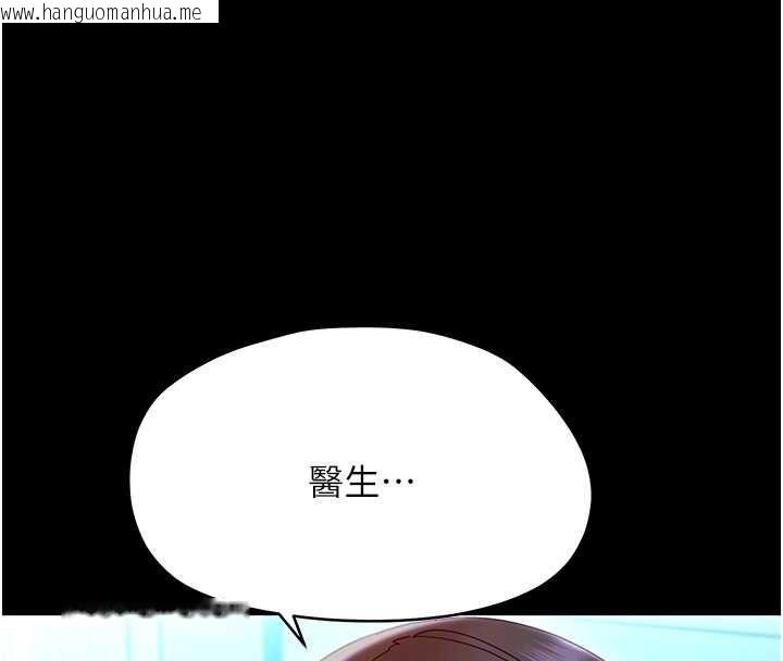 韩国漫画幼惑韩漫_幼惑-第27话-小妈，妳永远别想逃在线免费阅读-韩国漫画-第80张图片