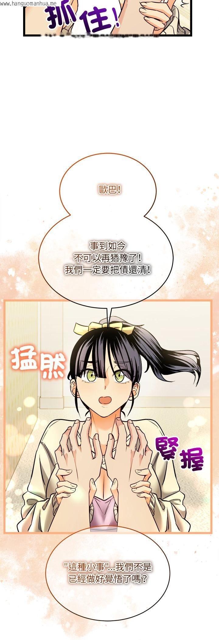 韩国漫画财富爱情二选一韩漫_财富爱情二选一-第1话在线免费阅读-韩国漫画-第39张图片