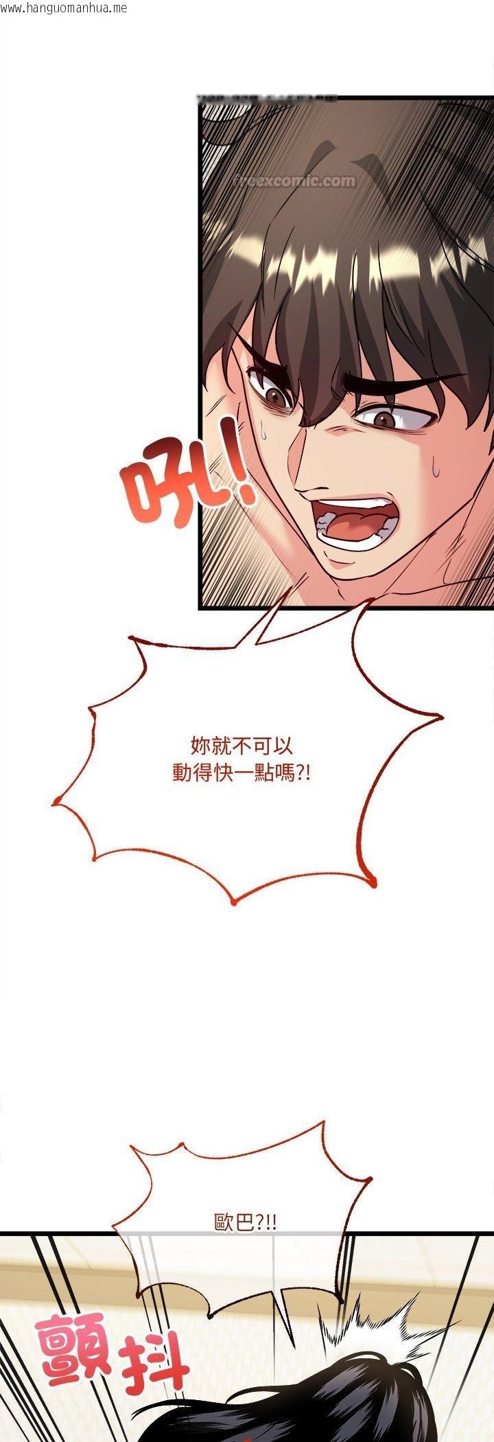 韩国漫画财富爱情二选一韩漫_财富爱情二选一-第5话在线免费阅读-韩国漫画-第30张图片