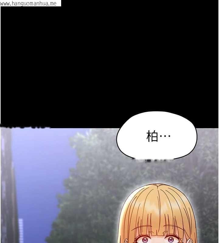 韩国漫画幼惑韩漫_幼惑-第27话-小妈，妳永远别想逃在线免费阅读-韩国漫画-第1张图片