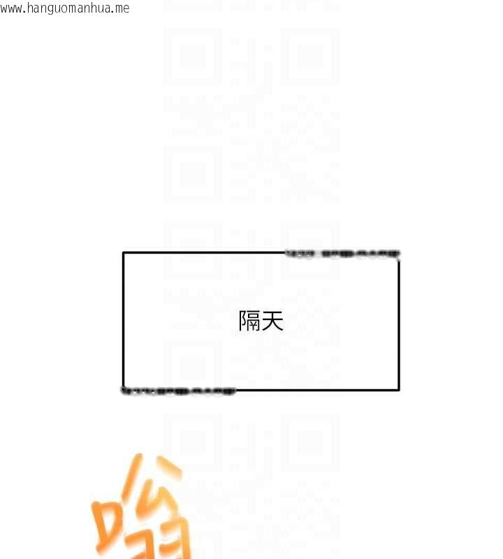 韩国漫画顶加套房的春天韩漫_顶加套房的春天-第66话-有钱人的社交聚会在线免费阅读-韩国漫画-第35张图片