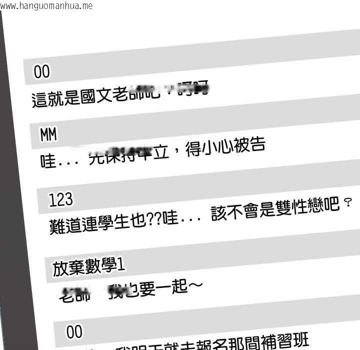 韩国漫画最后的冲刺/冲刺重考班韩漫_最后的冲刺/冲刺重考班-第60话在线免费阅读-韩国漫画-第5张图片