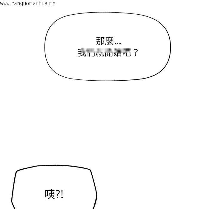 韩国漫画催眠手机韩漫_催眠手机-第68话在线免费阅读-韩国漫画-第125张图片