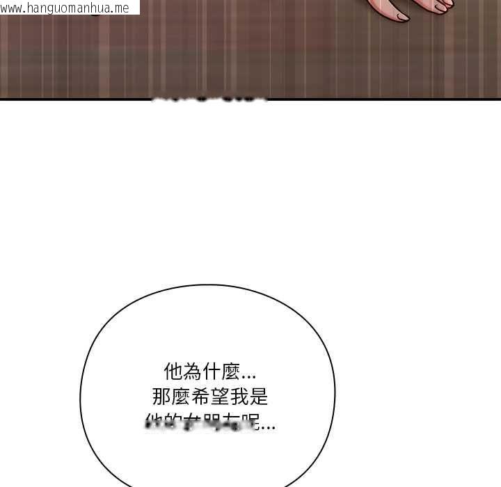 韩国漫画扑通扑通终极密码韩漫_扑通扑通终极密码-第15话在线免费阅读-韩国漫画-第143张图片