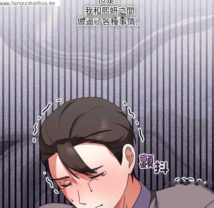 韩国漫画扑通扑通终极密码韩漫_扑通扑通终极密码-第15话在线免费阅读-韩国漫画-第32张图片