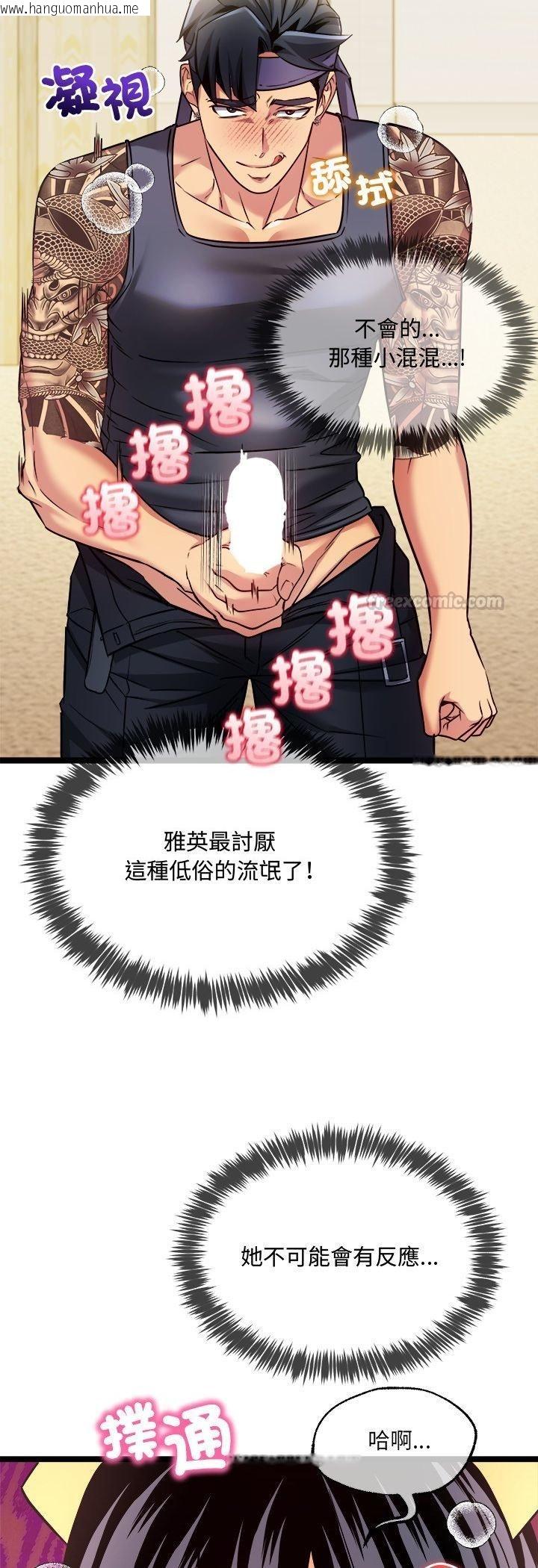 韩国漫画财富爱情二选一韩漫_财富爱情二选一-第2话在线免费阅读-韩国漫画-第57张图片