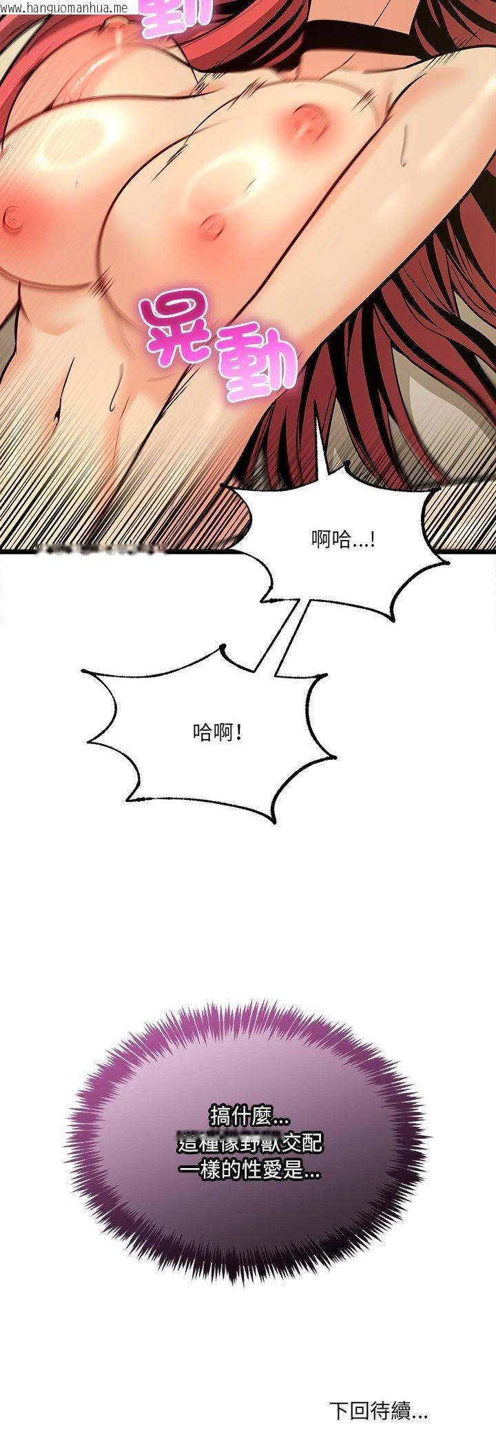 韩国漫画财富爱情二选一韩漫_财富爱情二选一-第5话在线免费阅读-韩国漫画-第62张图片