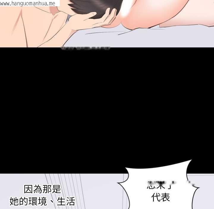 韩国漫画豪门千金的男人韩漫_豪门千金的男人-第15话在线免费阅读-韩国漫画-第13张图片