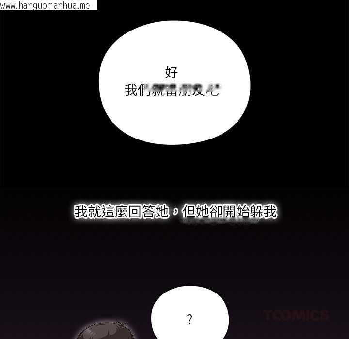 韩国漫画扑通扑通终极密码韩漫_扑通扑通终极密码-第15话在线免费阅读-韩国漫画-第28张图片