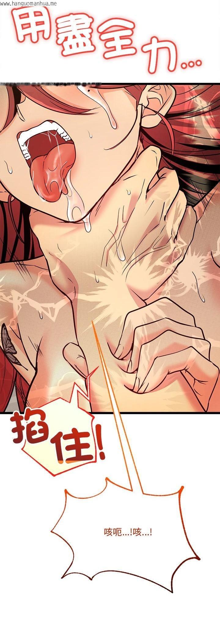 韩国漫画财富爱情二选一韩漫_财富爱情二选一-第6话在线免费阅读-韩国漫画-第12张图片