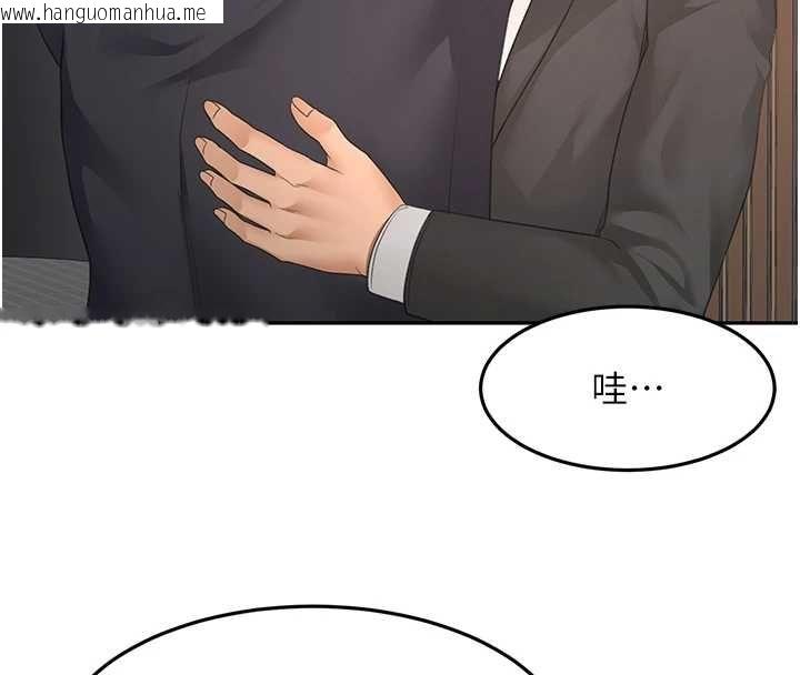 韩国漫画顶加套房的春天韩漫_顶加套房的春天-第66话-有钱人的社交聚会在线免费阅读-韩国漫画-第97张图片