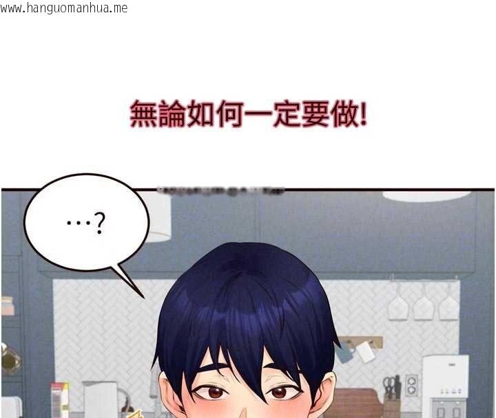 韩国漫画熟女自助餐韩漫_熟女自助餐-第86话-爱情事业两得意在线免费阅读-韩国漫画-第102张图片