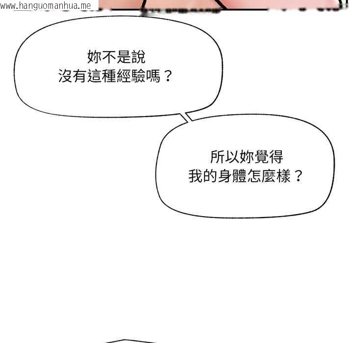 韩国漫画催眠手机韩漫_催眠手机-第68话在线免费阅读-韩国漫画-第31张图片