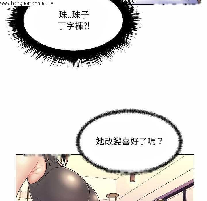 韩国漫画脱序教师韩漫_脱序教师-第10话在线免费阅读-韩国漫画-第115张图片