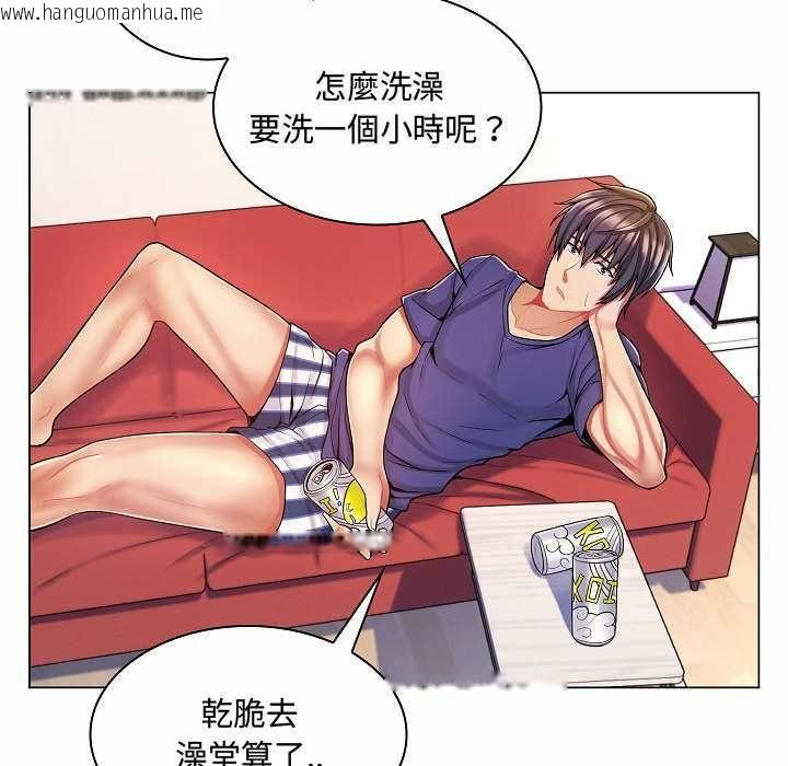 韩国漫画脱序教师韩漫_脱序教师-第10话在线免费阅读-韩国漫画-第34张图片