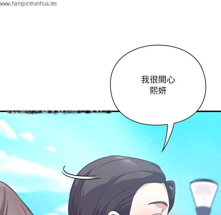 韩国漫画扑通扑通终极密码韩漫_扑通扑通终极密码-第15话在线免费阅读-韩国漫画-第87张图片