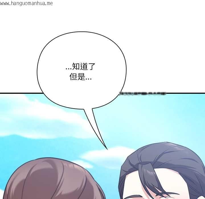 韩国漫画扑通扑通终极密码韩漫_扑通扑通终极密码-第15话在线免费阅读-韩国漫画-第84张图片