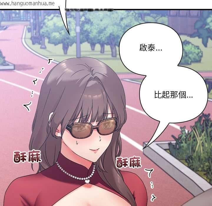 韩国漫画扑通扑通终极密码韩漫_扑通扑通终极密码-第15话在线免费阅读-韩国漫画-第54张图片