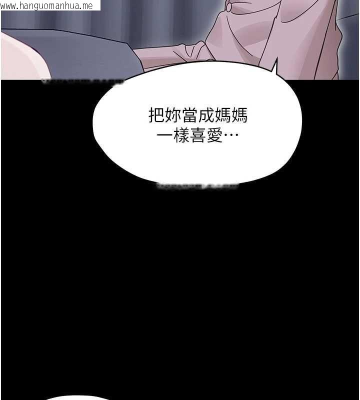 韩国漫画幼惑韩漫_幼惑-第27话-小妈，妳永远别想逃在线免费阅读-韩国漫画-第154张图片