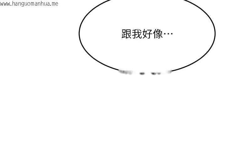 韩国漫画顶加套房的春天韩漫_顶加套房的春天-第66话-有钱人的社交聚会在线免费阅读-韩国漫画-第121张图片