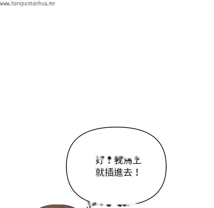 韩国漫画刺激的速食店大夜班韩漫_刺激的速食店大夜班-第11话在线免费阅读-韩国漫画-第106张图片