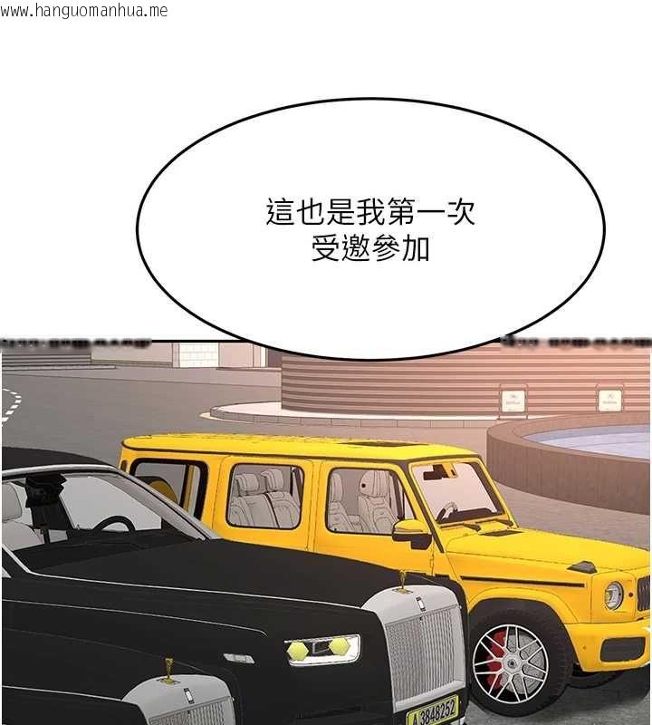 韩国漫画顶加套房的春天韩漫_顶加套房的春天-第66话-有钱人的社交聚会在线免费阅读-韩国漫画-第76张图片