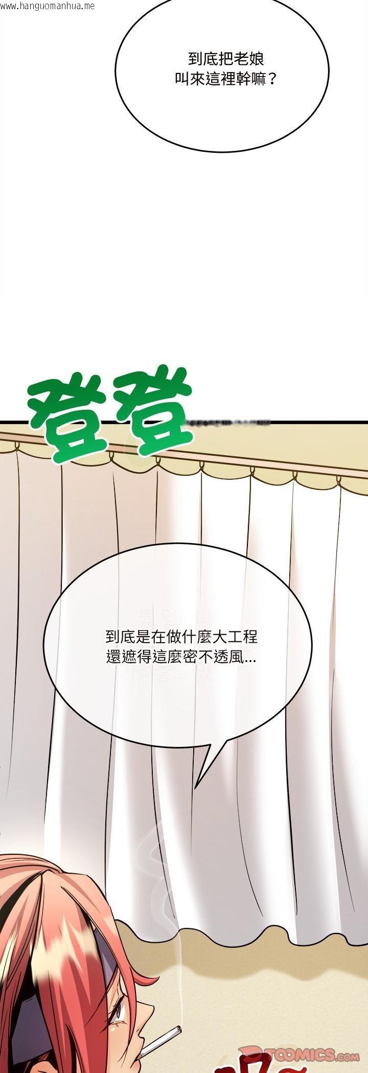 韩国漫画财富爱情二选一韩漫_财富爱情二选一-第6话在线免费阅读-韩国漫画-第46张图片