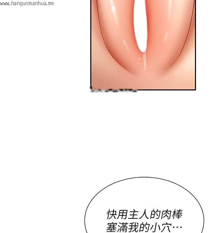 韩国漫画肉体审判韩漫_肉体审判-第51话-人家的鲍鲍更正点对吧?在线免费阅读-韩国漫画-第67张图片
