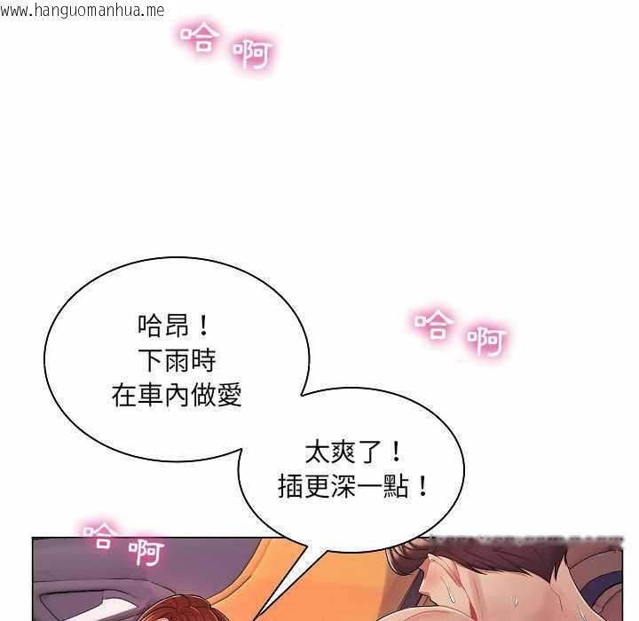 韩国漫画脱序教师韩漫_脱序教师-第10话在线免费阅读-韩国漫画-第53张图片