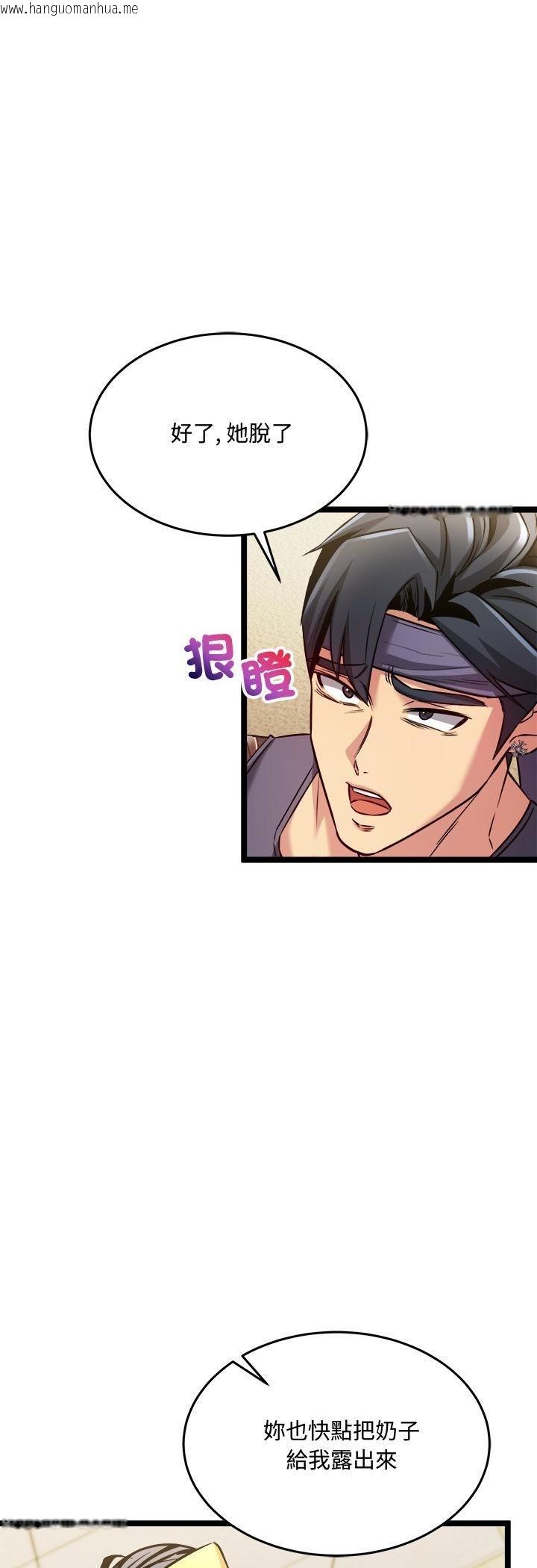 韩国漫画财富爱情二选一韩漫_财富爱情二选一-第2话在线免费阅读-韩国漫画-第38张图片