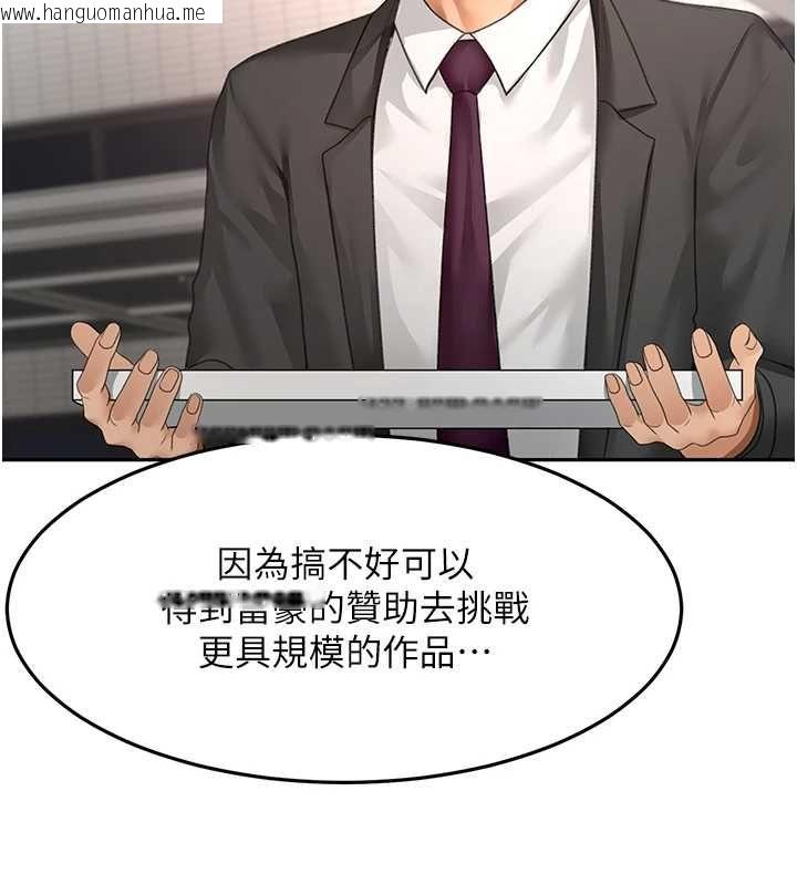 韩国漫画顶加套房的春天韩漫_顶加套房的春天-第66话-有钱人的社交聚会在线免费阅读-韩国漫画-第79张图片