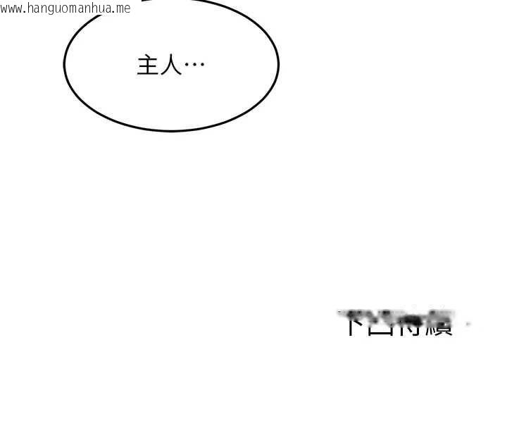 韩国漫画顶加套房的春天韩漫_顶加套房的春天-第66话-有钱人的社交聚会在线免费阅读-韩国漫画-第145张图片