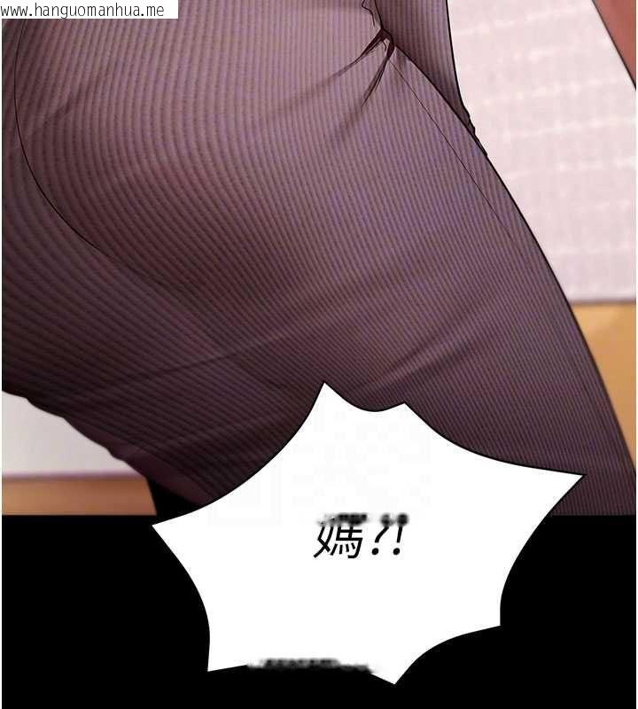 韩国漫画拜脱拜脱App韩漫_拜脱拜脱App-第63话-丰盛的母女丼在线免费阅读-韩国漫画-第96张图片
