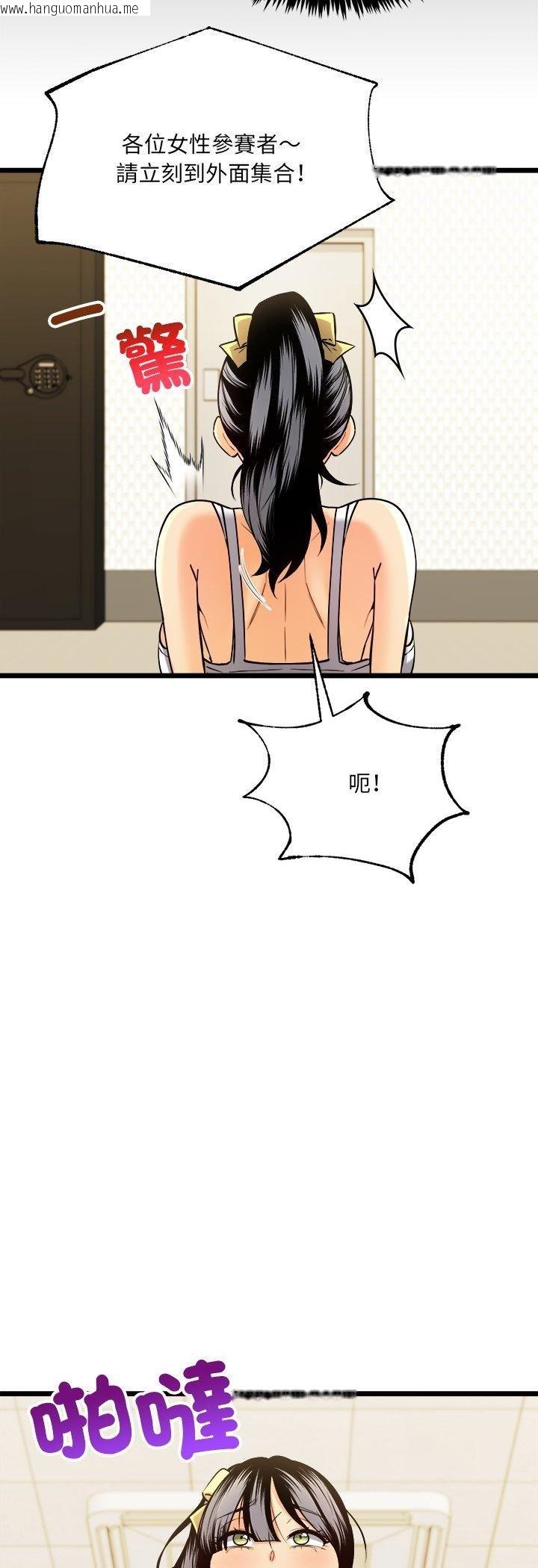 韩国漫画财富爱情二选一韩漫_财富爱情二选一-第6话在线免费阅读-韩国漫画-第39张图片