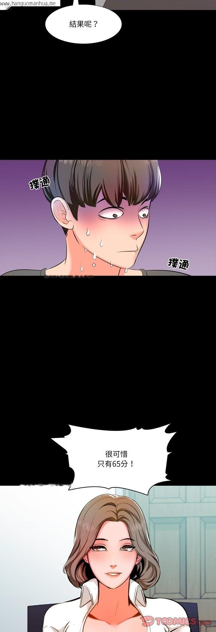 韩国漫画梦幻家教韩漫_梦幻家教-第2话在线免费阅读-韩国漫画-第29张图片