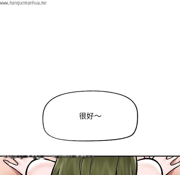 韩国漫画催眠手机韩漫_催眠手机-第68话在线免费阅读-韩国漫画-第155张图片