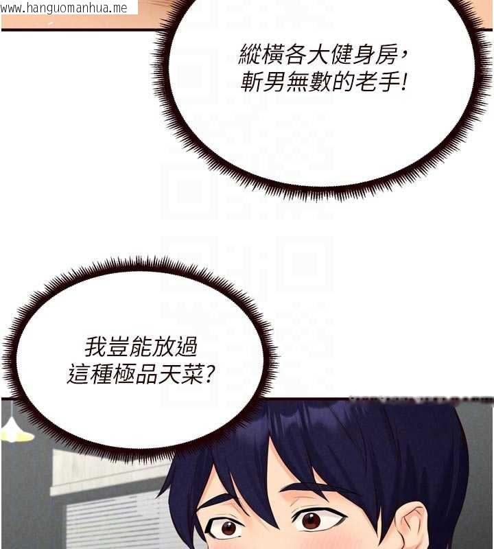 韩国漫画熟女自助餐韩漫_熟女自助餐-第86话-爱情事业两得意在线免费阅读-韩国漫画-第48张图片