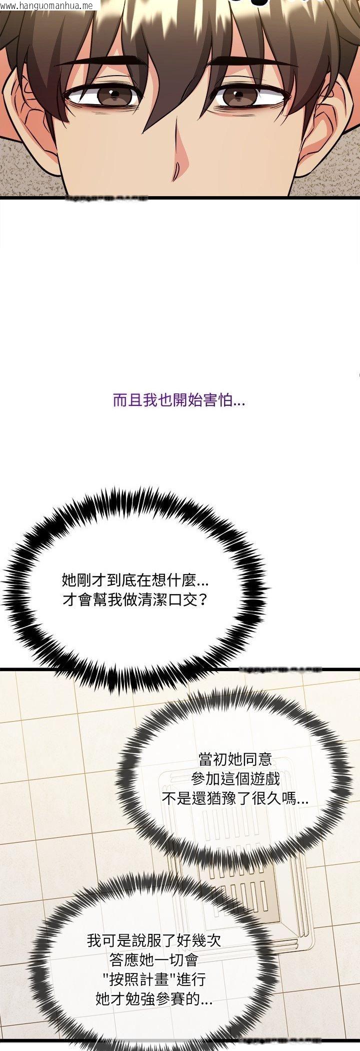 韩国漫画财富爱情二选一韩漫_财富爱情二选一-第3话在线免费阅读-韩国漫画-第47张图片