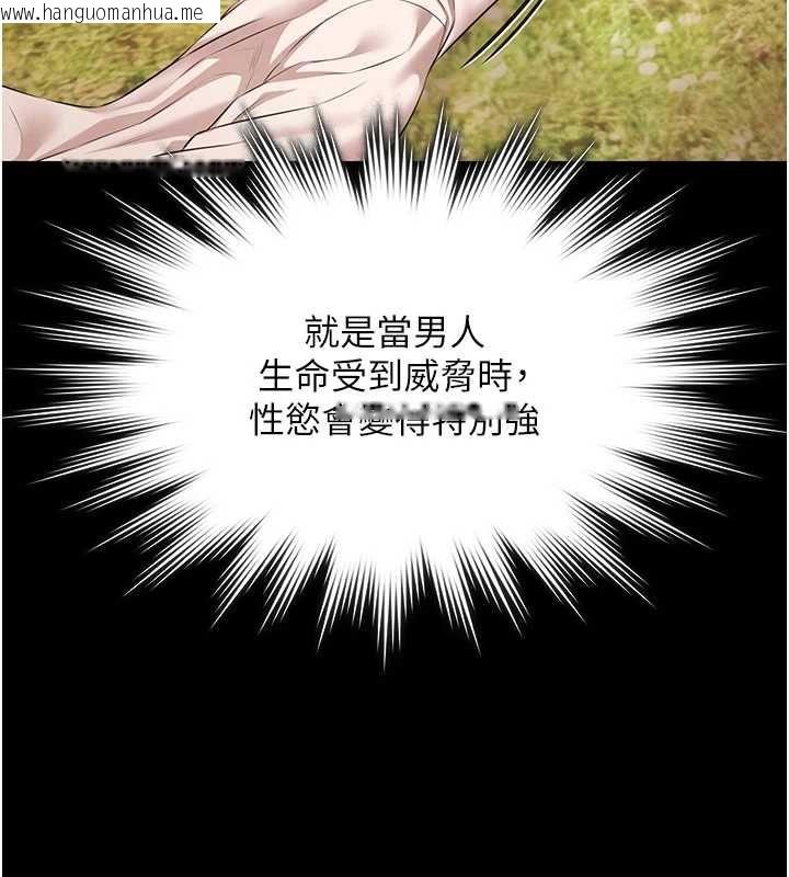 韩国漫画极乐泳池趴韩漫_极乐泳池趴-第32话-生死关头也要来一炮在线免费阅读-韩国漫画-第92张图片
