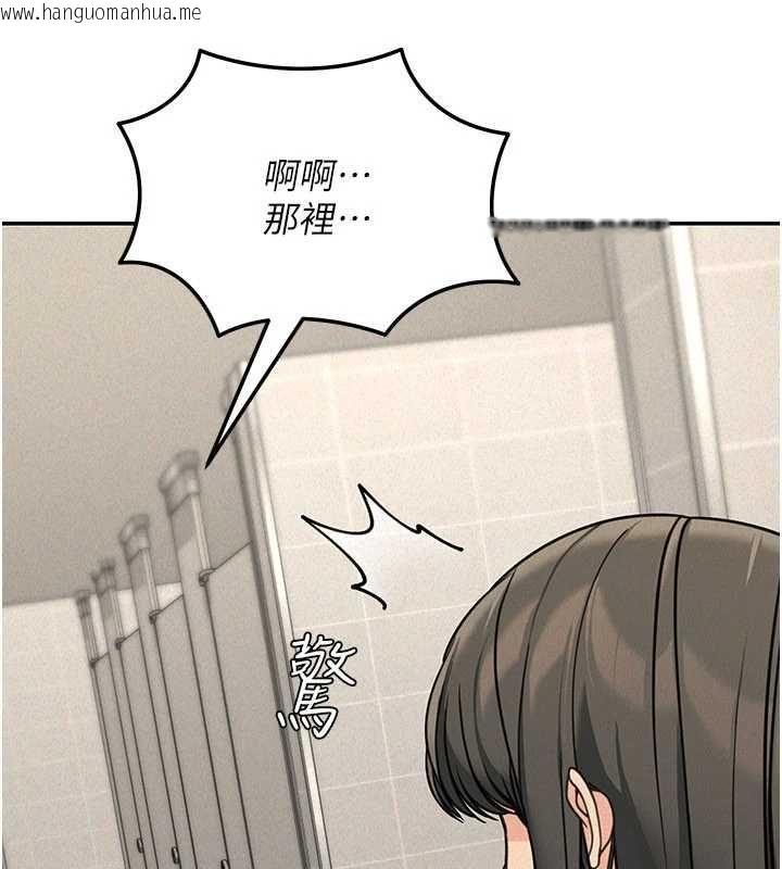 韩国漫画华尔街夜色韩漫_华尔街夜色-第21话-在公厕被灌爆在线免费阅读-韩国漫画-第99张图片