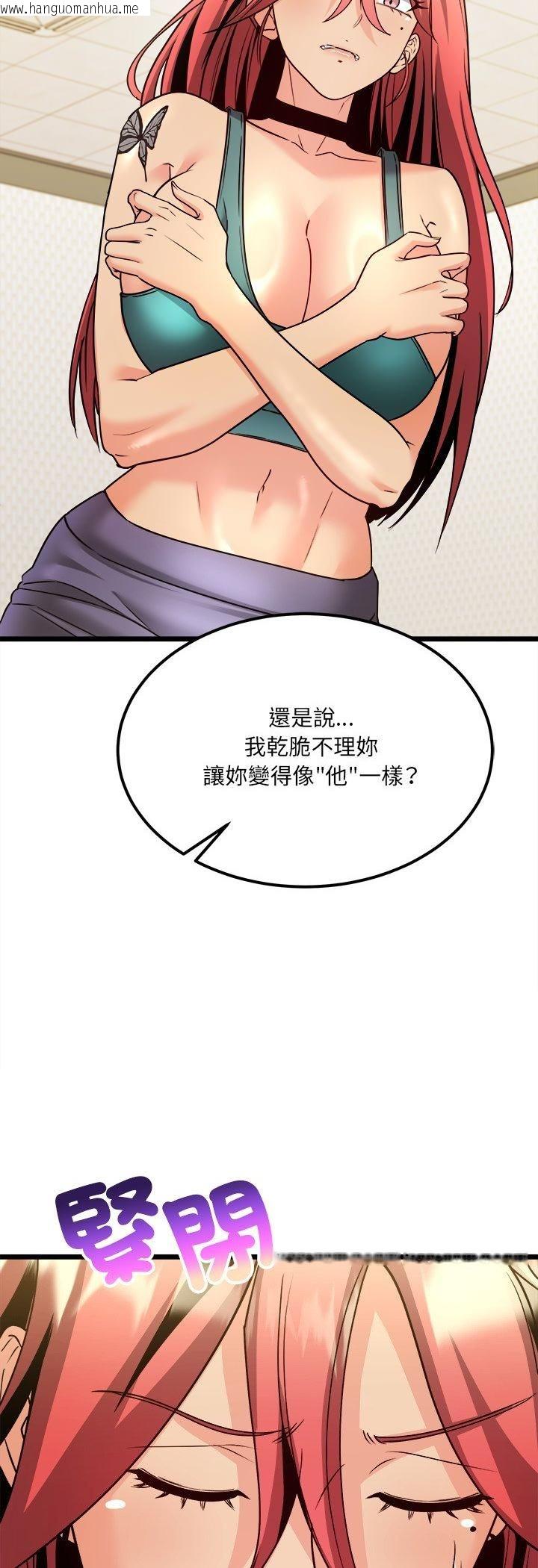 韩国漫画财富爱情二选一韩漫_财富爱情二选一-第5话在线免费阅读-韩国漫画-第22张图片