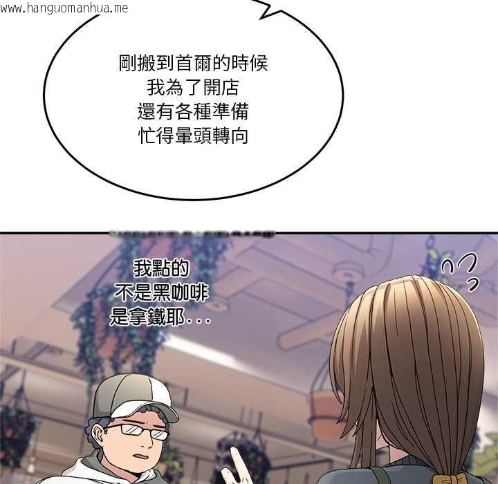 韩国漫画男人止步韩漫_男人止步-第54话在线免费阅读-韩国漫画-第101张图片